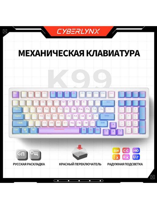 K99 игровая клавиатура механическая с подсветкой 95%