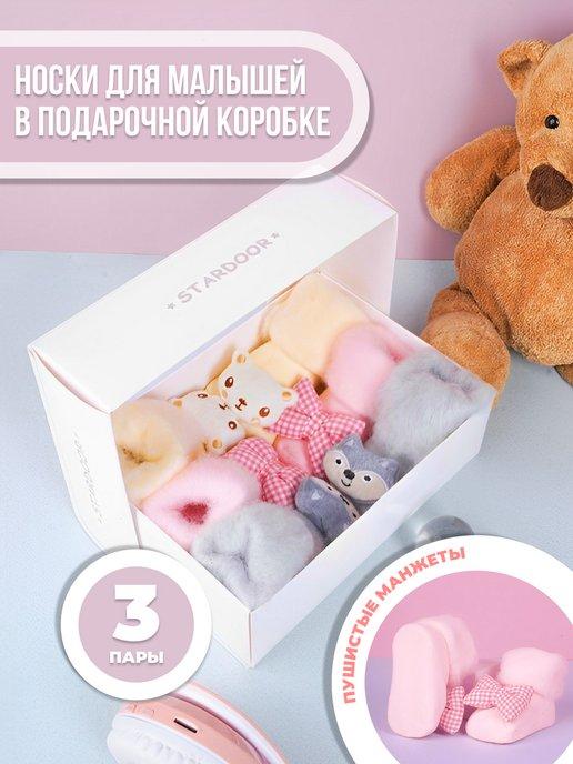 Теплые носки - пинетки с игрушкой для новорожденных малышей