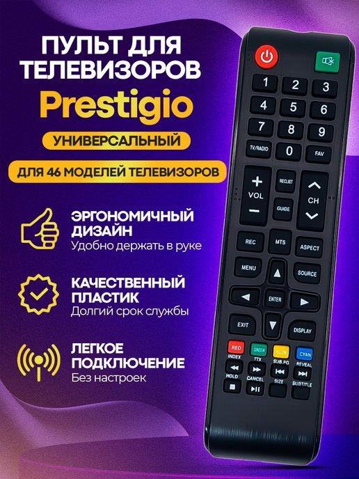 Пульт PTV24SN04Z для телевизоров Prestigio