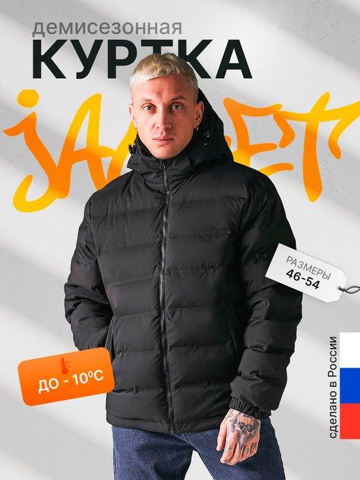 DL Mens | Куртка демисезонная с капюшоном