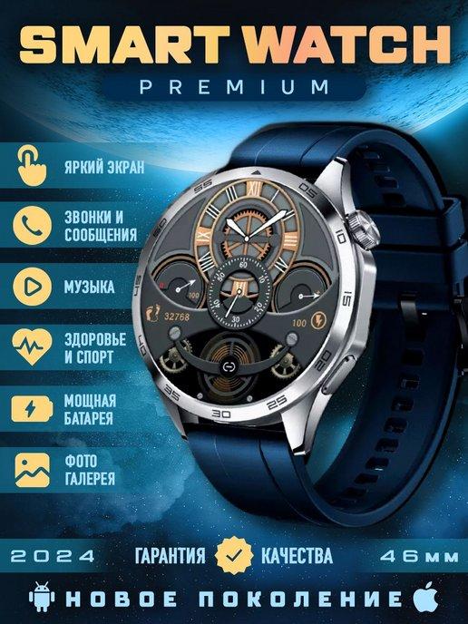 Умные смарт часы круглые LK4 Pro Max