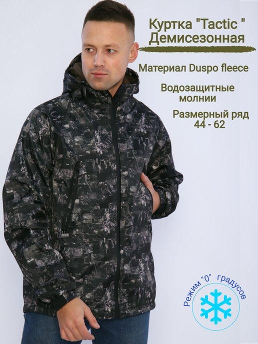 Gorizont | Куртка Tactic демисезонная Duplex Fleece