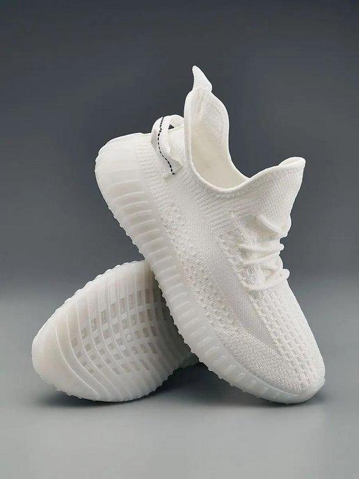 Yeezy Boost | Кроссовки спортивная белые