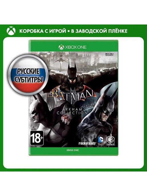 Игра Batman Arkham Collection [Xbox, русские субтитры]