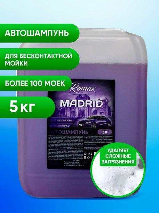 Автошампунь для бесконтактной мойки Romax MADRID 5л