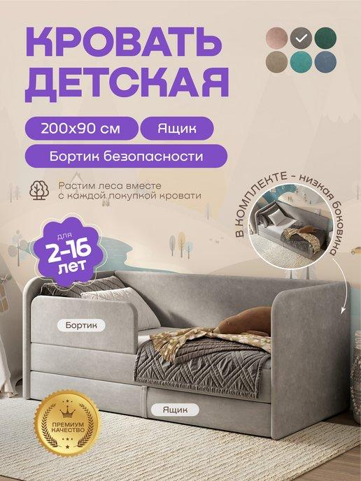 Детская кровать Lucky от 3 лет 200х90 см