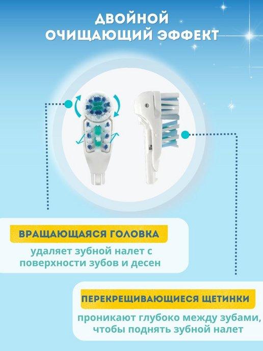 Насадки для зубных щеток Oral-B Action Power Soft, 4 шт