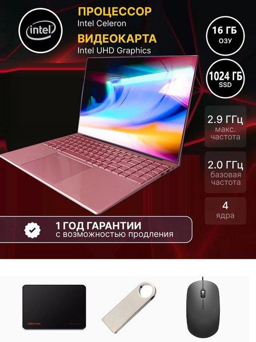 Ноутбук 16" IPS 4-Ядра 16GB SSD 1TB