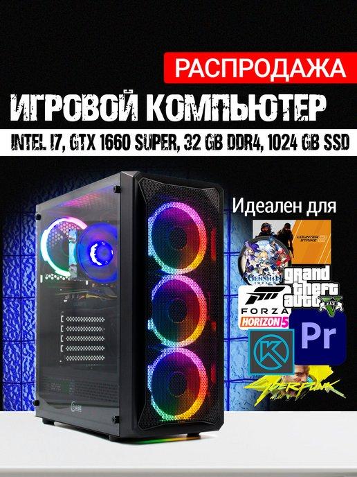 Игровой Компьютер Игровой ПК Системный Блок i7 GeForce