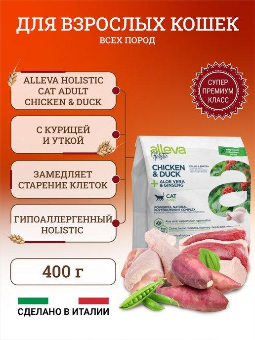 Сухой корм для взрослых кошек 400 г