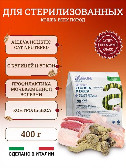 Сухой корм для стерилизованных кошек,с курицей- 400 г