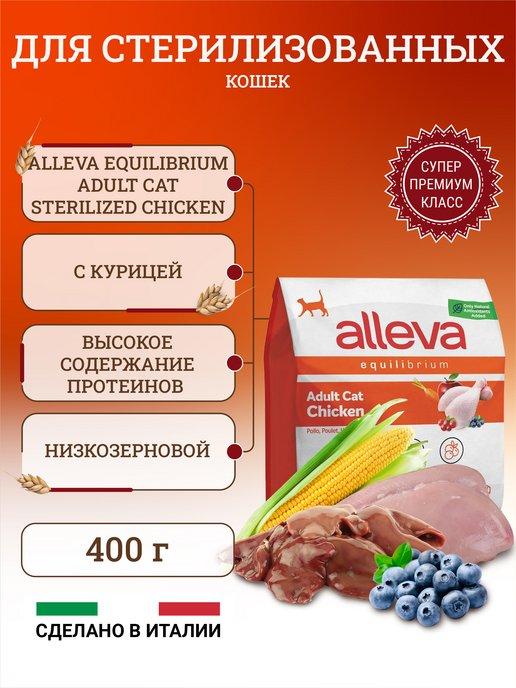 Сухой корм для кошек с курицей 400 г