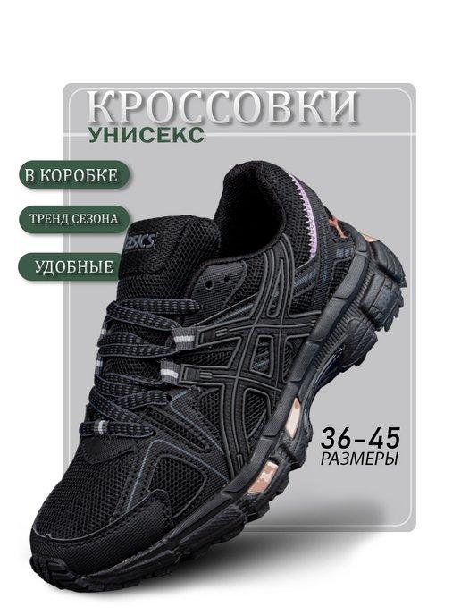 Kine Kross | Кроссовки Gel-Kahana 8 спортивные беговые асиксы