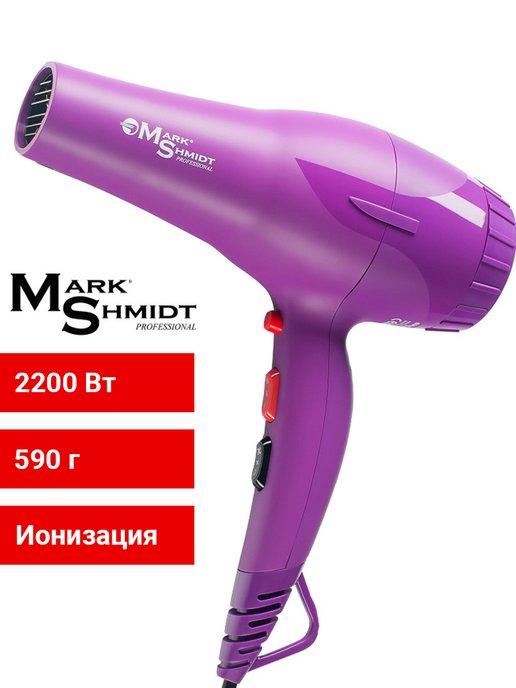 Фен для волос профессиональный 8862 Dark Purple, 2200 Вт