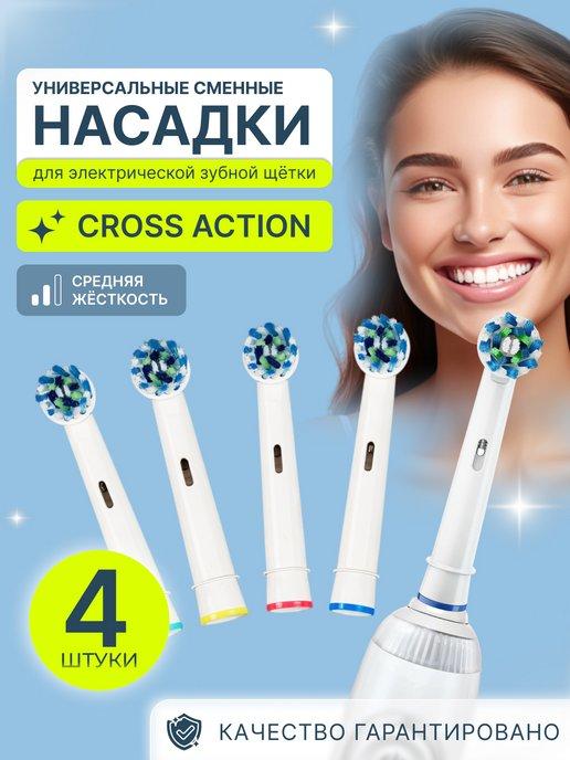 Насадки для зубной щетки совместимые с Oral-b Braun SB-50A