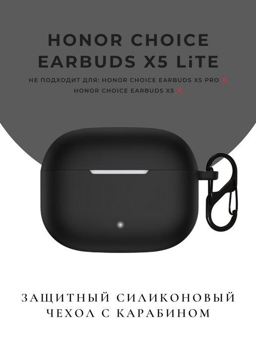 Чехол для наушников Honor Choice Earbuds X5 Lite