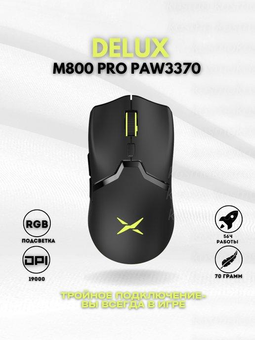 Игровая мышь беспроводная с подсветкой M800 PRO