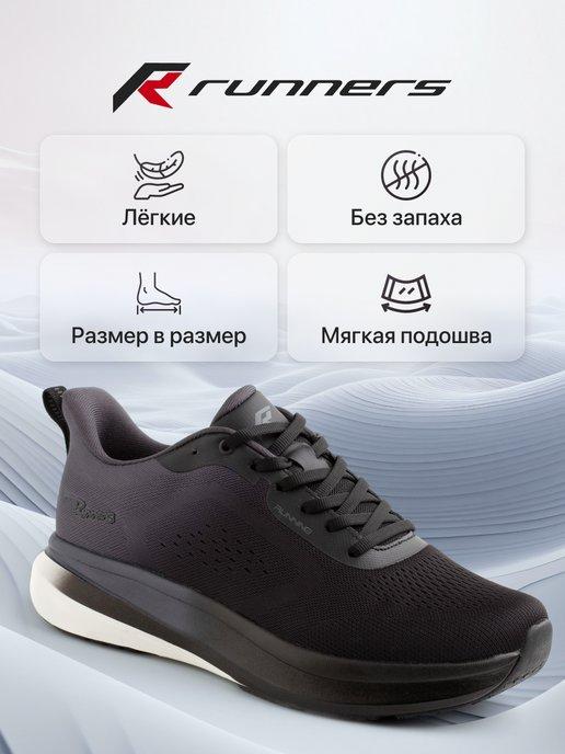 Runners | Кроссовки беговые летние дышащие для бега