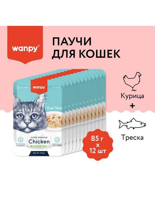 Wanpy | Влажный корм пауч для кошек из курицы и трески 85гх12шт