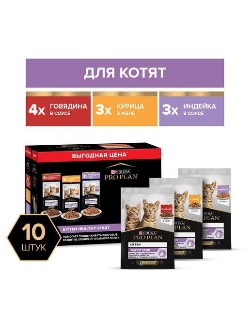 Nutrisavour Kitten для котят Ассорти, 85г х 10