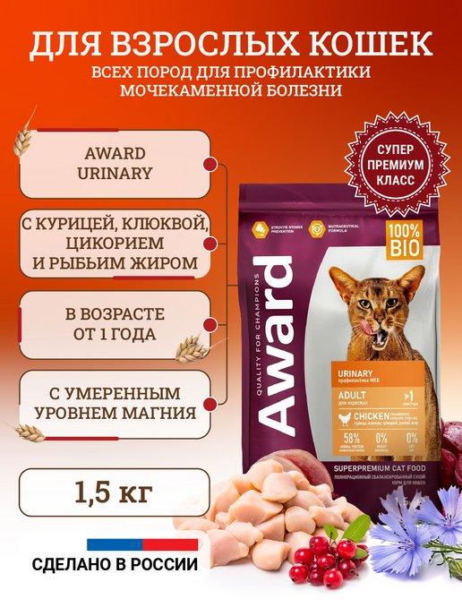 Сухой корм для кошек Urinary Adult Chicken 1,5 кг