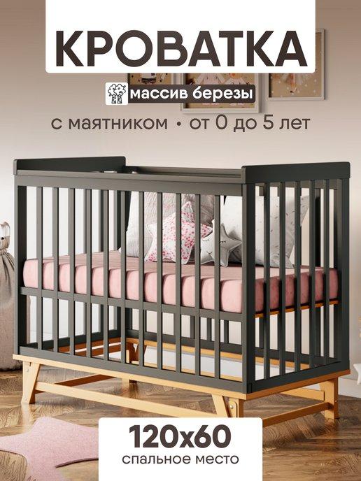 Кровать для новорожденных с маятником Severen 120х60