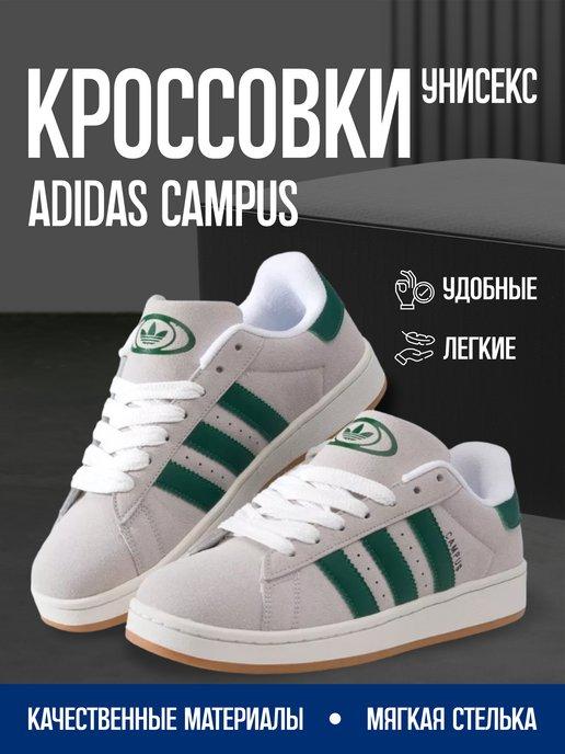 Кроссовки спортивные Adidas Originals Campus