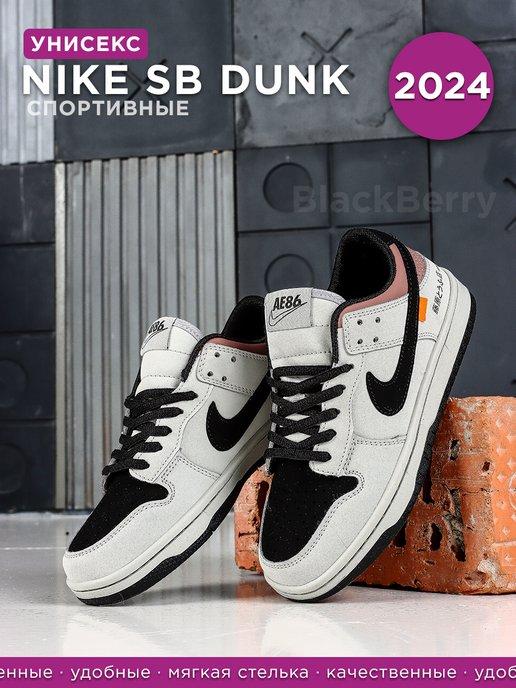 Кроссовки Dunk SB Low Данки Тойота