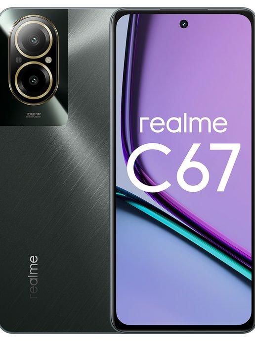 realme | Смартфон C67, 8+256 ГБ RMX3890, Черный камень