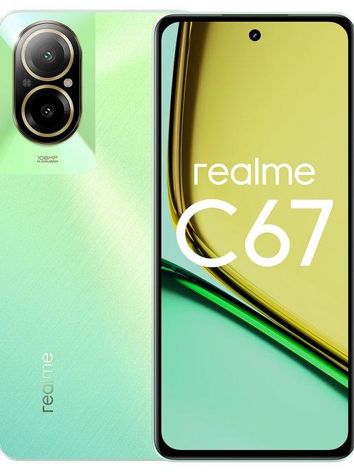 realme | Смартфон C67, 8+256 ГБ RMX3890, Зеленый оазис