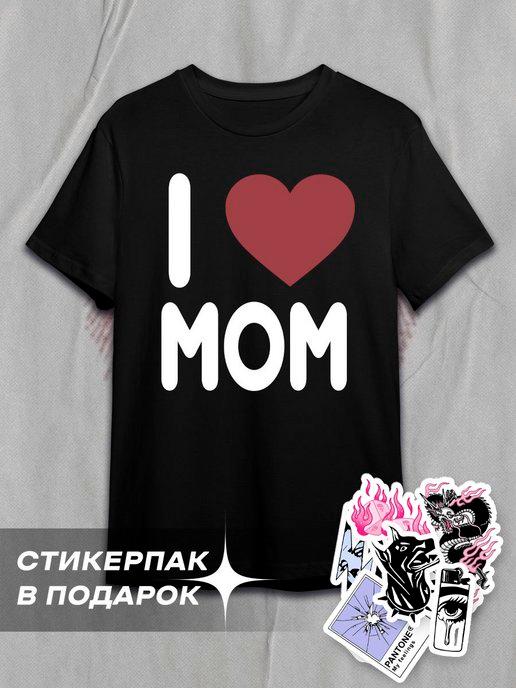 Оверсайз футболка I love MOM