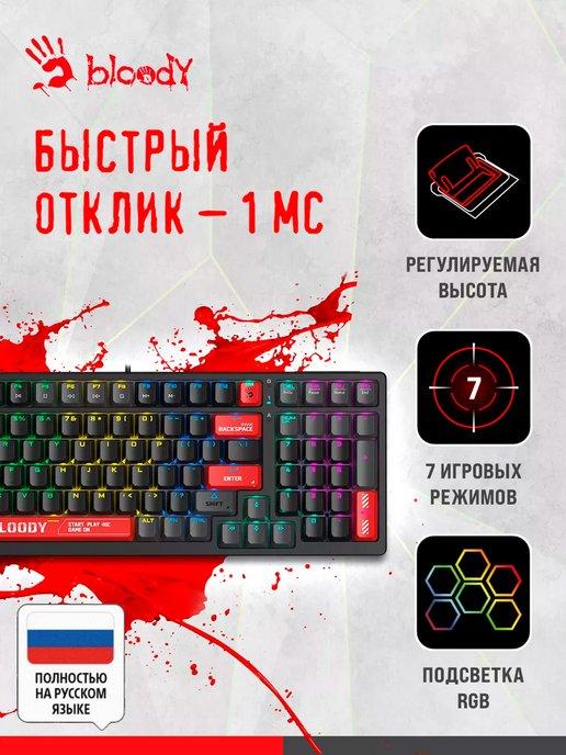 Клавиатура механическая с подсветкой Bloody S98 RED