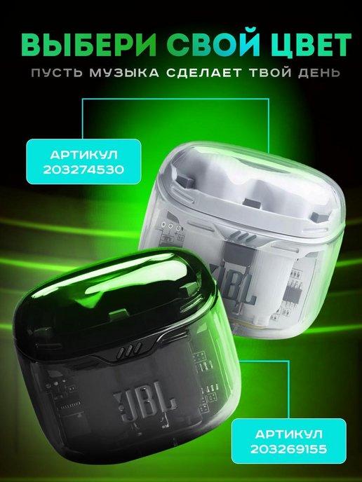 Наушники беспроводные JBL TUNE FLEX