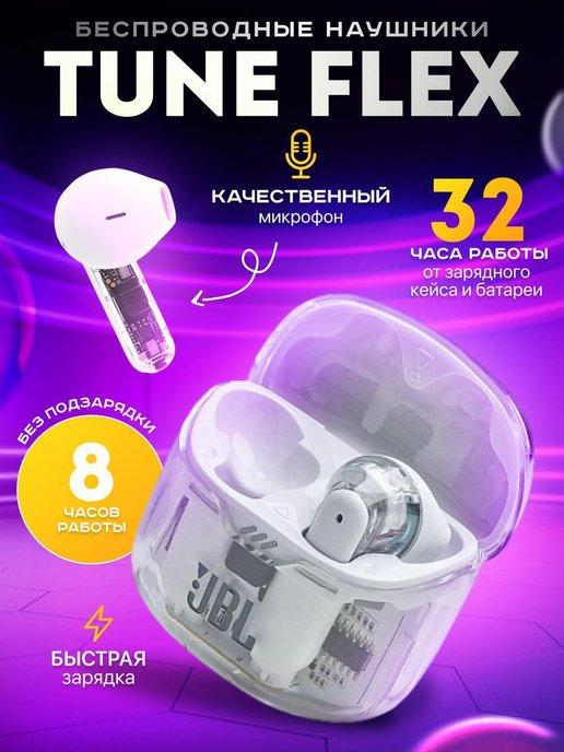 Наушники беспроводные JBL TUNE FLEX