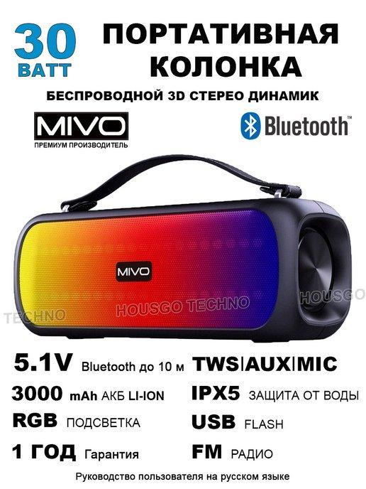 Колонка беспроводная Bluetooth с LED подсветкой 30 Вт