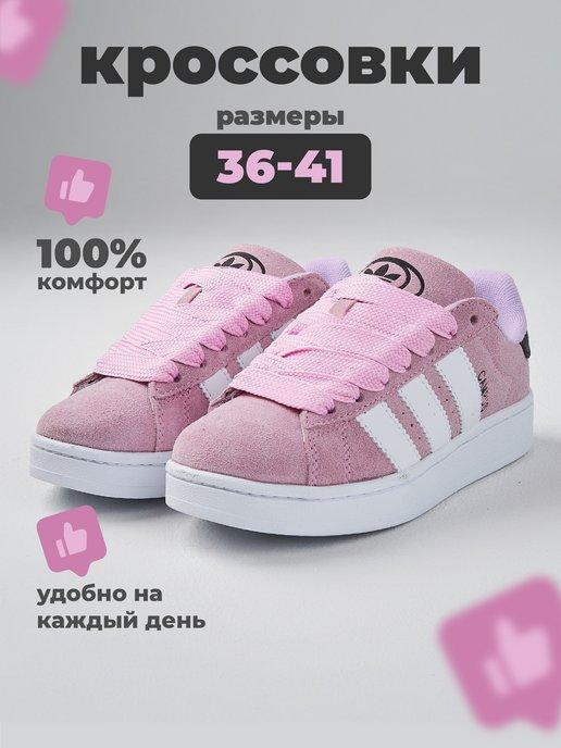 Кроссовки Adidas розовые