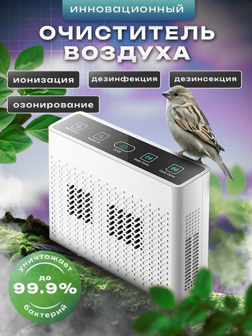 Очиститель воздуха 3в1 озонатор