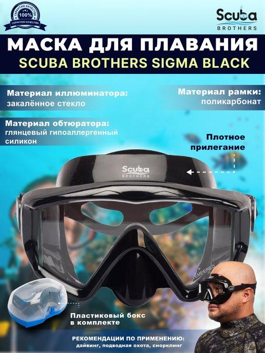 Маска для плавания SB SIGMA BLACK