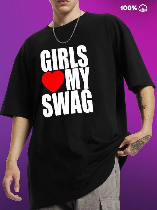 Футболка с принтом Girls Love My Swag