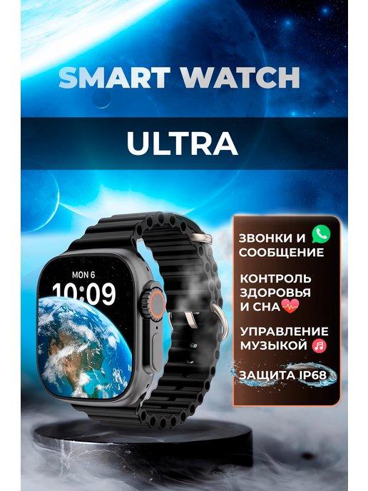 Смарт часы Smart Watch 9 серия