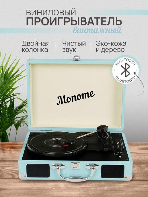 MONOME | Проигрыватель виниловых пластинок