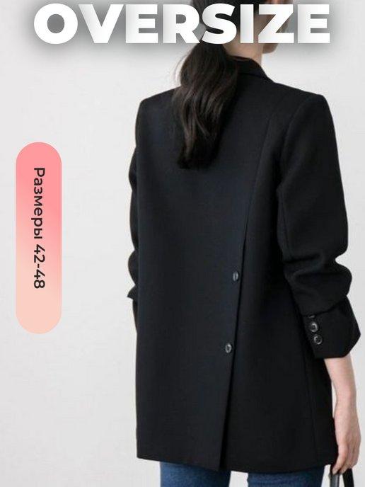 Пиджак оверсайз черный удлиненный жакет