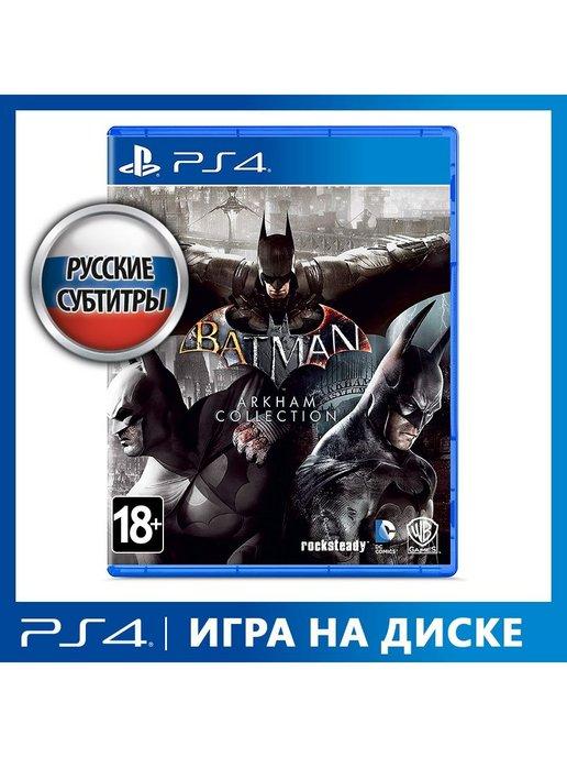 WB Interactive | Игра PS4 Batman Arkham Collection