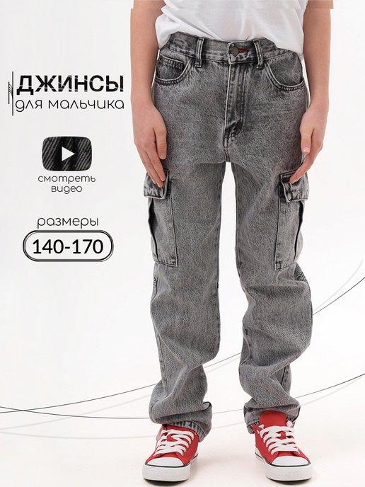 Джинсы карго для мальчика с накладными карманами прямые