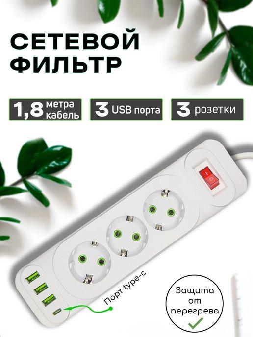 AlPHA технологии | Сетевой фильтр 2 м 3 розетки с USB