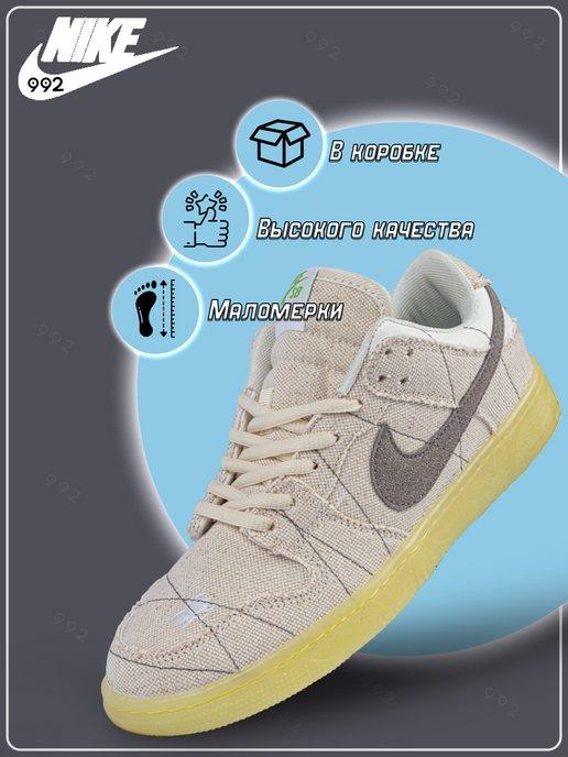 Кроссовки баскетбольные sb dunk low pro повседневные в зал