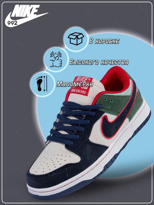 Кроссовки баскетбольные sb dunk low pro повседневные в зал