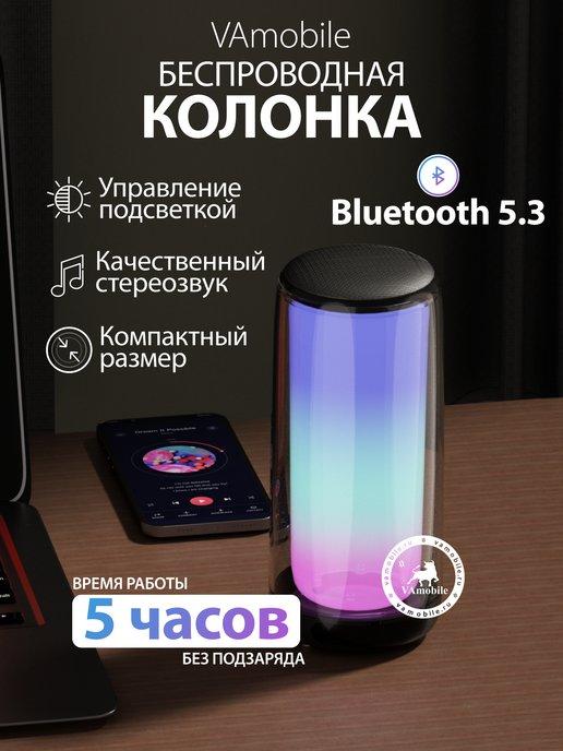 Колонка беспроводная музыкальная блютуз с LED подсветкой