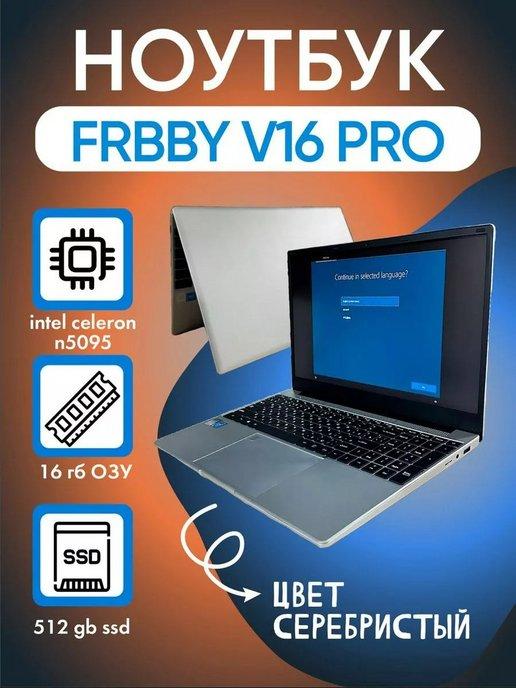 Ноутбук V16 Pro 16 512 ГБ для игр и учебы