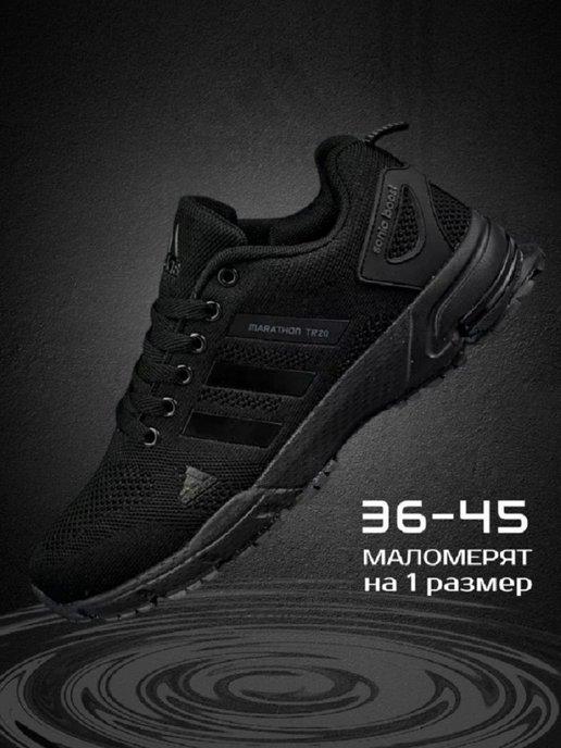 Кроссовки Adidas Marathon